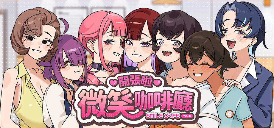 Summer at Smile Cafe_library_header